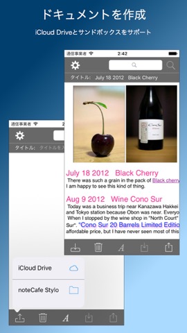 noteCafe Styloのおすすめ画像1