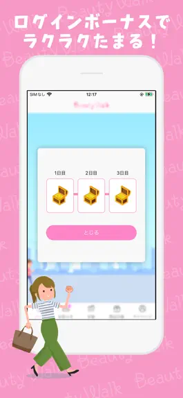 Game screenshot Beauty Walk hack