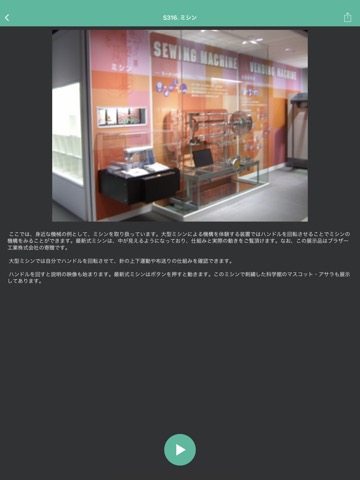 Multilingual Museum Guideのおすすめ画像5