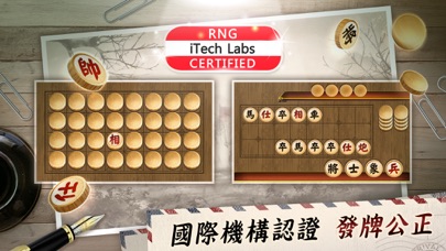 神來也暗棋2、象棋麻將 Screenshot