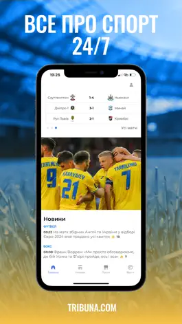Game screenshot Tribuna.com UA: Спорт України mod apk