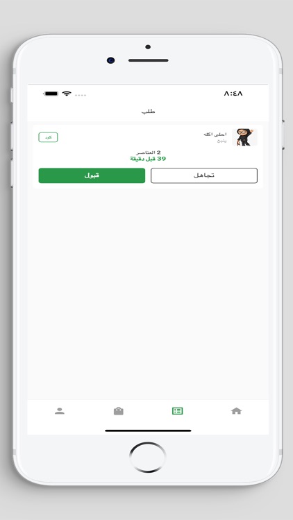 تم دليفرى screenshot-5