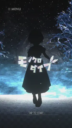 モノクロダイブ screenshot 1