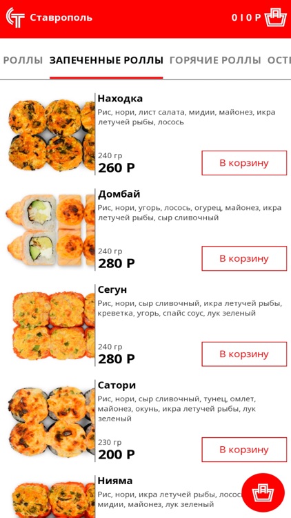 Сушитайм - доставка суши