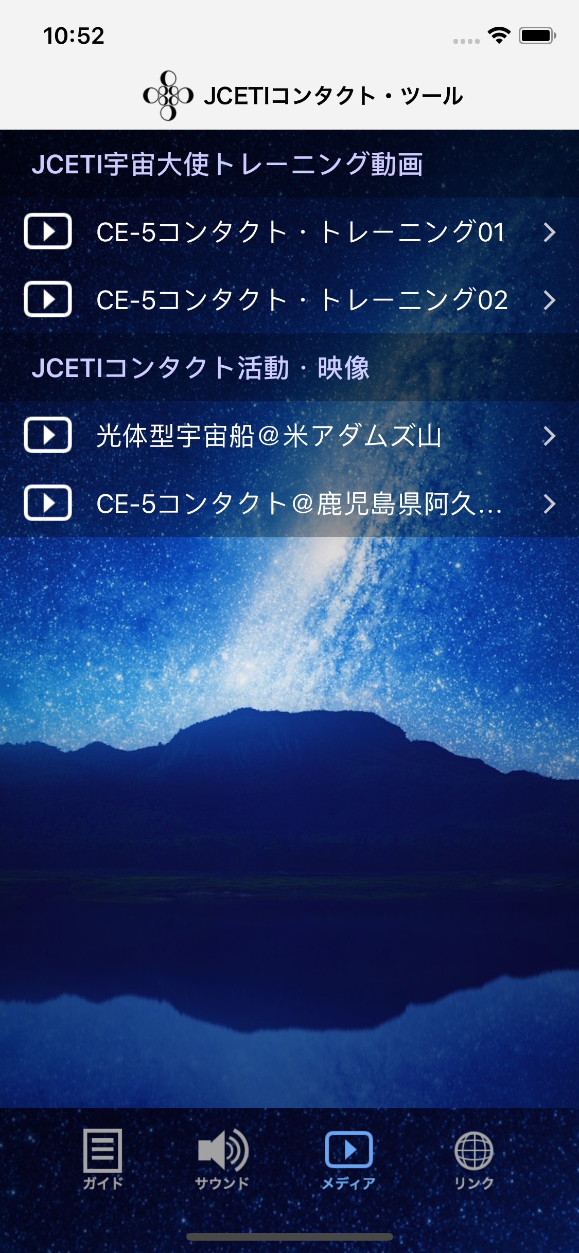 JCETIコンタクト・ツール screenshot 3