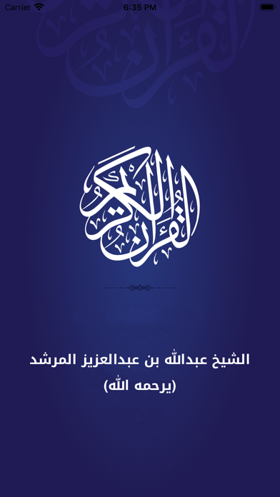 Mushaf Almarshad مصحف المرشد Screenshot