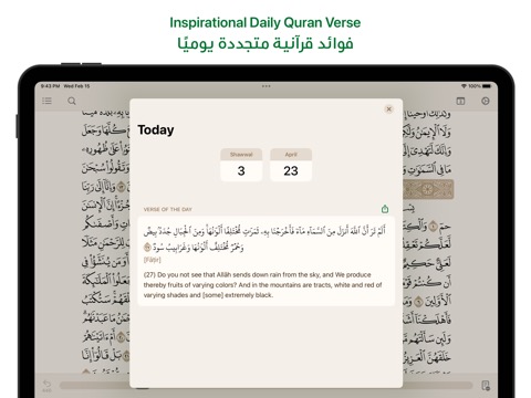 Ayah - Quran Appのおすすめ画像4