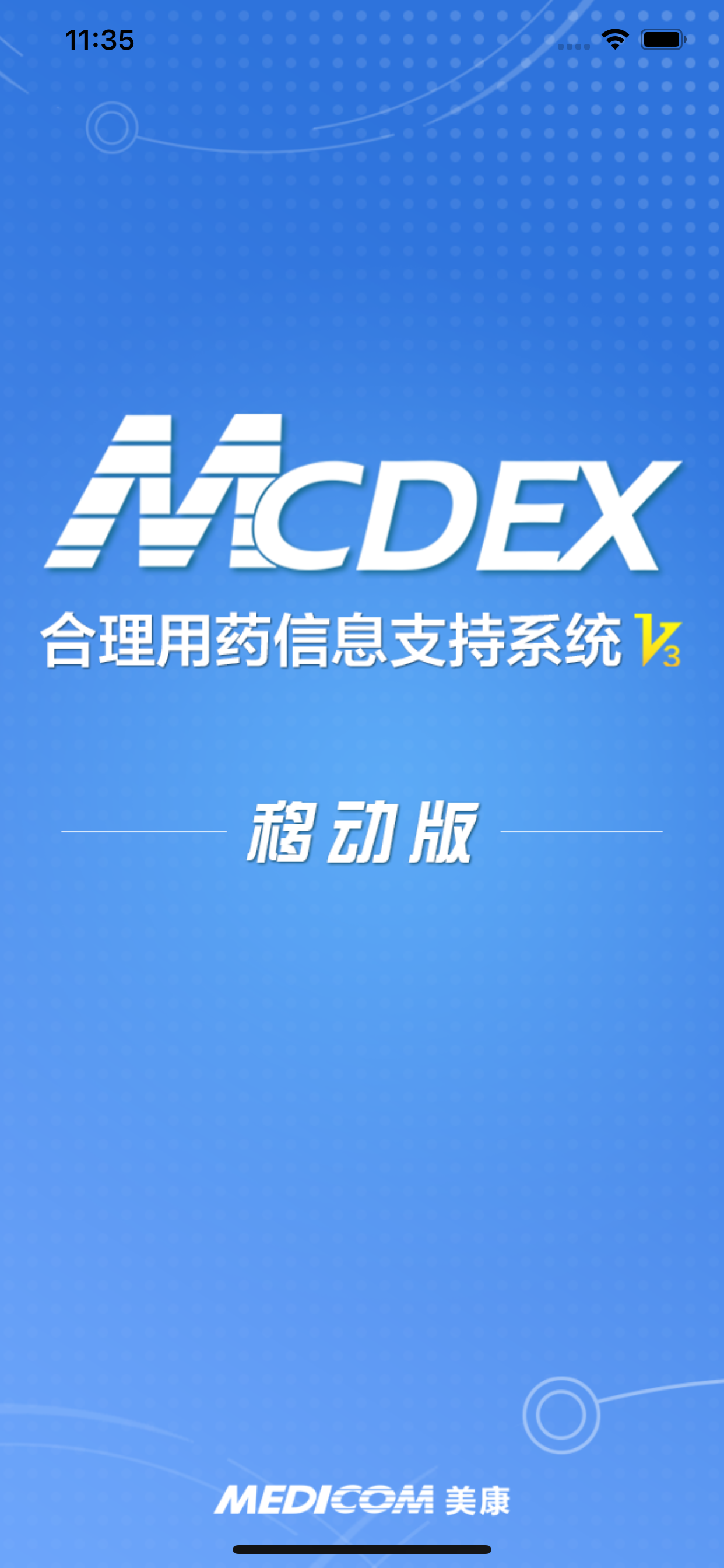 MCDEX移动版