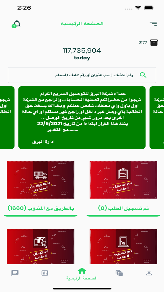 #1. Delivery IQ (iOS) Podle: Mohammed Zohry