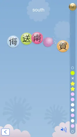 Game screenshot Kanji Bubbles apk