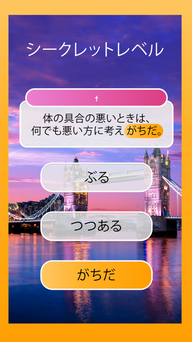 Word Voyage: 単語検索のおすすめ画像5