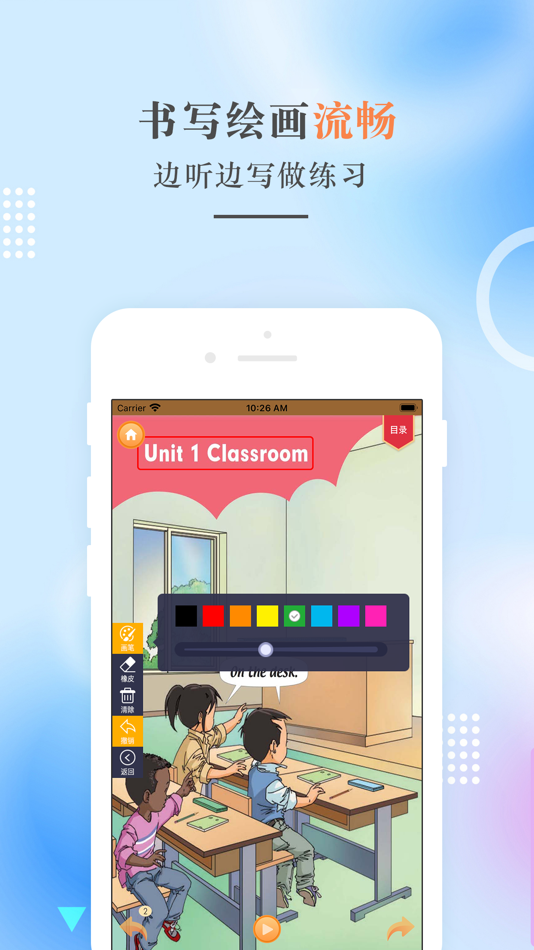 #2. 一年级英语下册-人教版新起点小学英语点读 (iOS) Podle: 建明 田