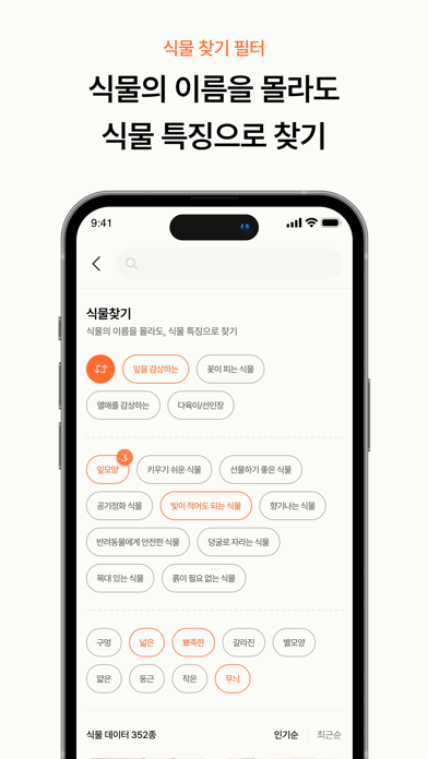 풀박사 - 반려식물 관리 필수앱 Screenshot