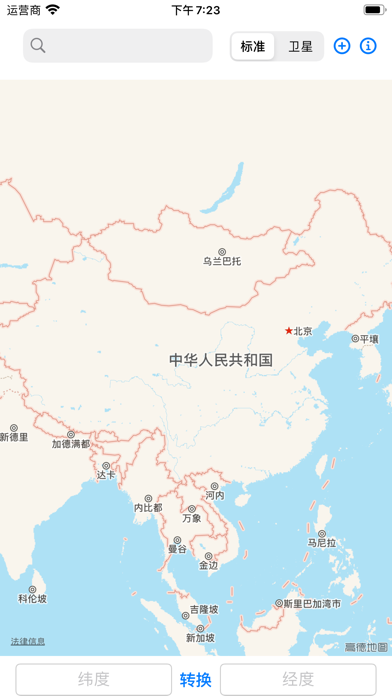 经纬定位器 screenshot