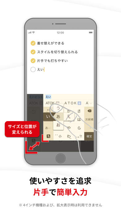 ATOK [Professional] 日本語入力キーボードのおすすめ画像3