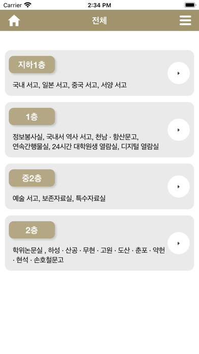 한국학중앙연구원 도서관 Screenshot