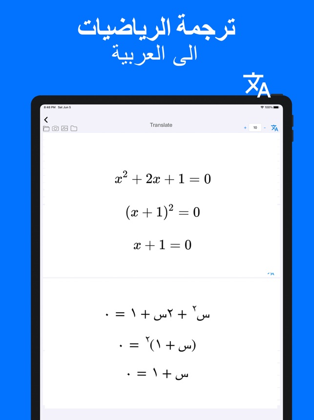 Math Solver حل مسائل الرياضيات على App Store