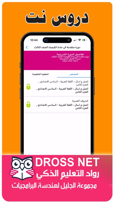 Dross Net Screenshot