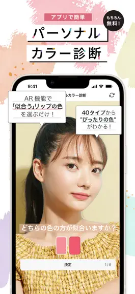 Game screenshot LIPS(リップス) メイク・コスメ・化粧品のコスメアプリ hack
