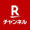 Rakuten TV（旧:楽天SHOWTIME）