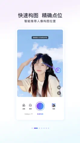Game screenshot Follow相机-拍照摆pose神器 apk