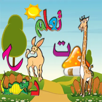 ABC Play & Learn Arabic Cheats