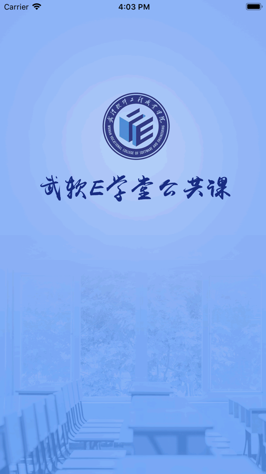 #1. 在线公选课 (iOS) 由: Beijing U-learning Age Education Technology Company Limited