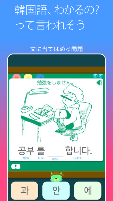 韓国語学習パッチムトレーニング screenshot1