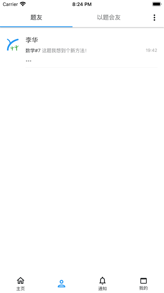 #3. why数理 (iOS) 由: 靖一 陈