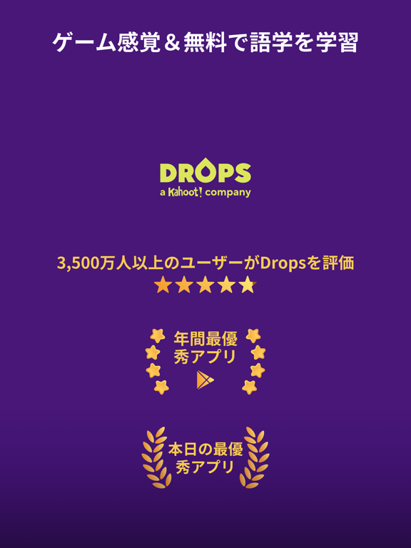 Drops - 英語や韓国語のリスニングや単語を練習のおすすめ画像4