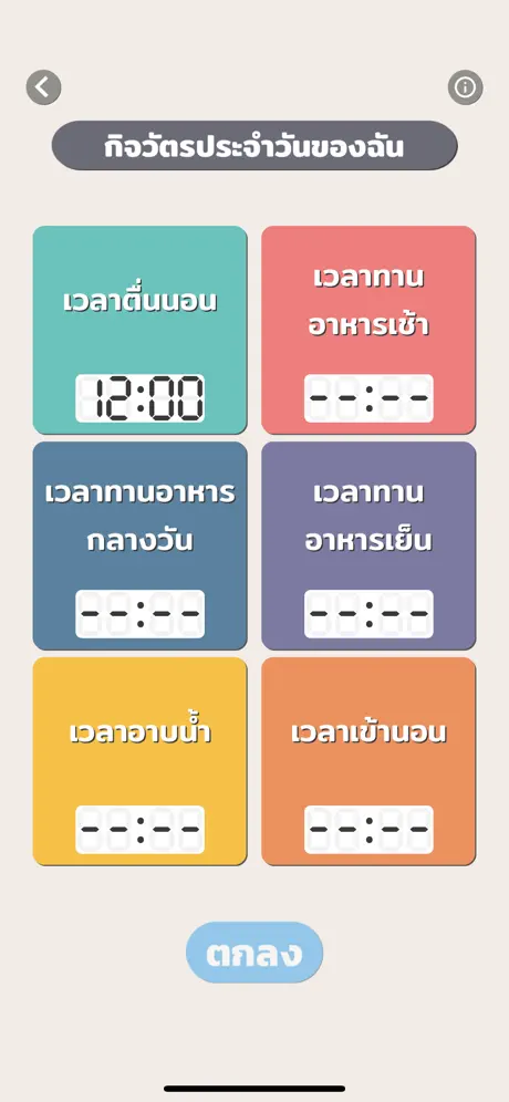Fun with Clock