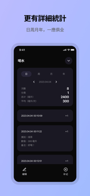 ‎加一：精美計數器，過程可視化 Screenshot