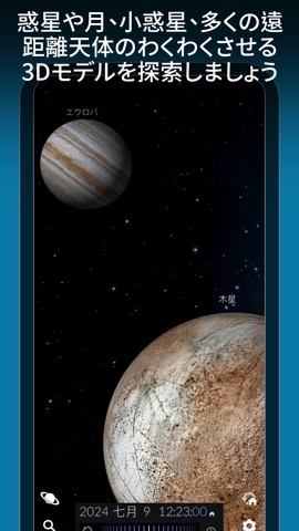 Redshift Sky Pro - 天文学のおすすめ画像3