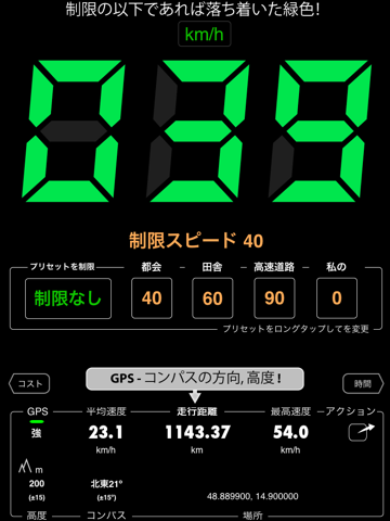 スピードメーター 55 Start。GPS 速度計+HUDのおすすめ画像1