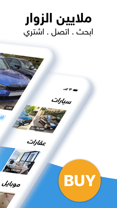 Screenshot #2 pour السوق المفتوح - OpenSooq