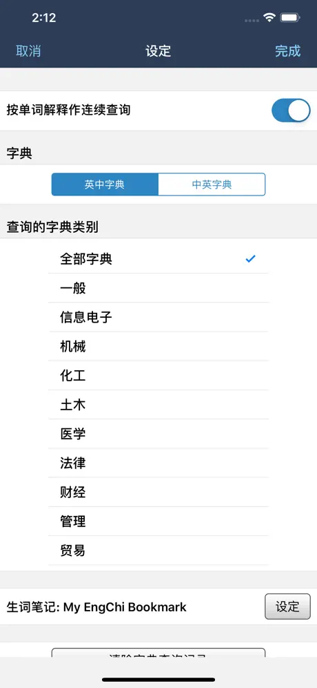 译经简明英汉词典