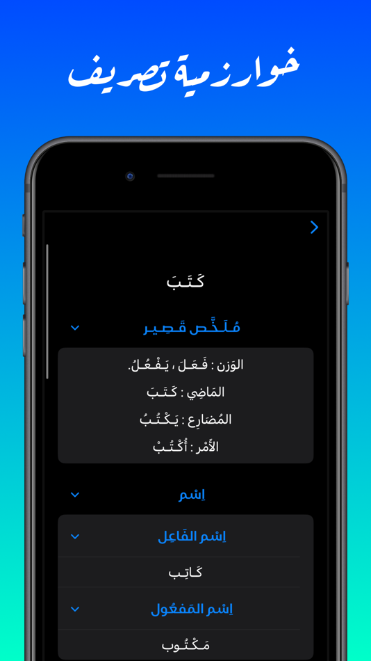 #3. لغة الضاد (iOS) 由: Ahmad Amireh