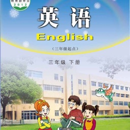 三年级英语下册 - 湘少版小学英语