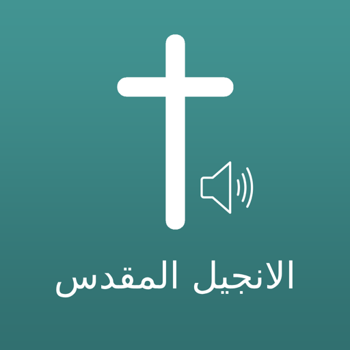 Arabic Bible Audio HD