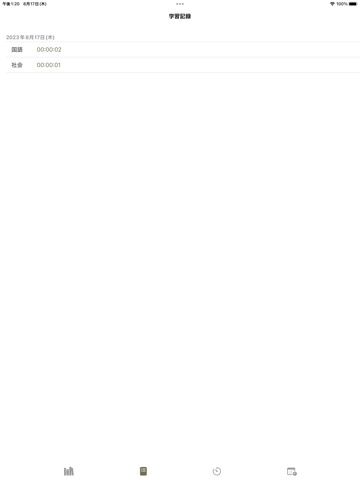 勉強記録ストップウォッチ - Hazimeのおすすめ画像3