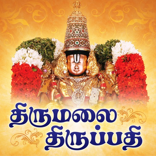 Thirumalai Thirupathi