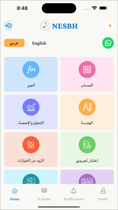 NESBH نسبة Screenshot