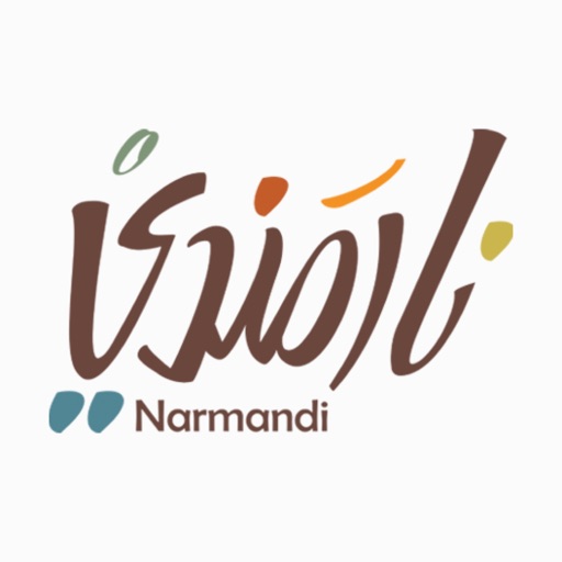 نار مندي | narmandi icon