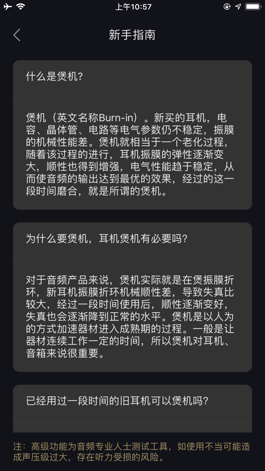 #2. 煲机助手 - 煲出好音质 (iOS) 由: 深圳市冠旭电子股份有限公司