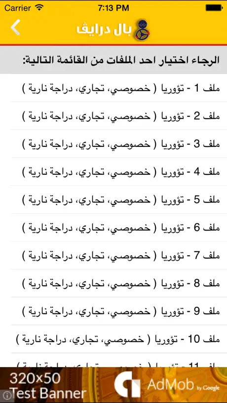 Paldrive تؤوريا