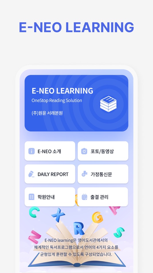 #1. E-NEO learning 이네오러닝 (iOS) 由: WooHyun Cha