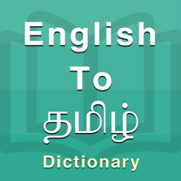 Tamil Dictionary Offline