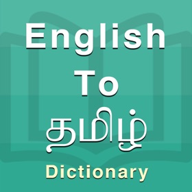 螢幕擷取畫面 (5) Tamil Dictionary Offline