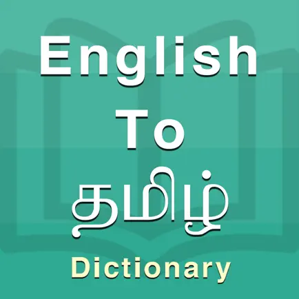 Tamil Dictionary Offline Cheats