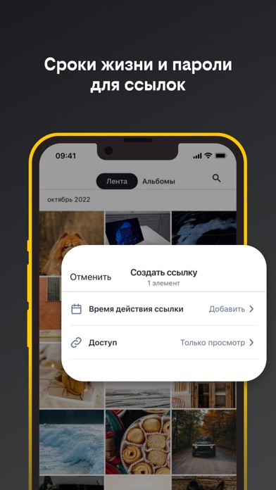 Облако билайн:почистить память Screenshot